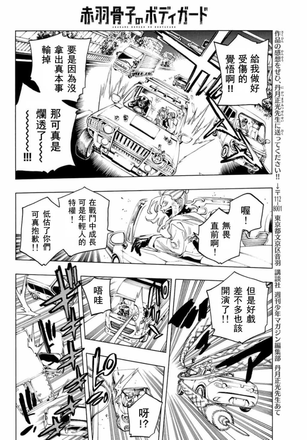 第31话