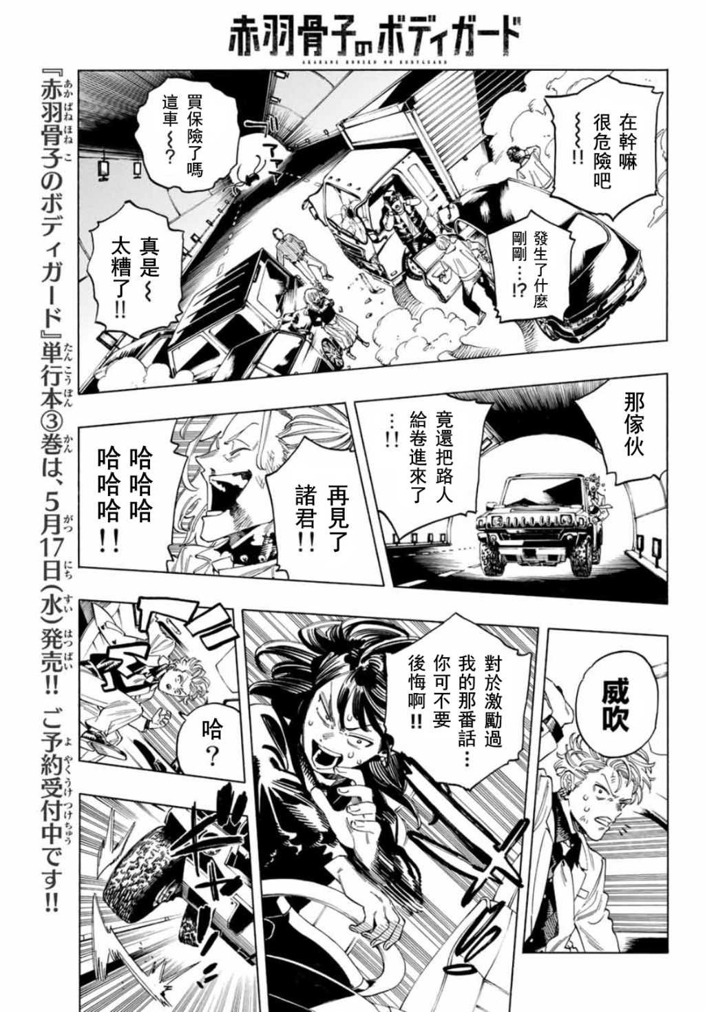 第31话