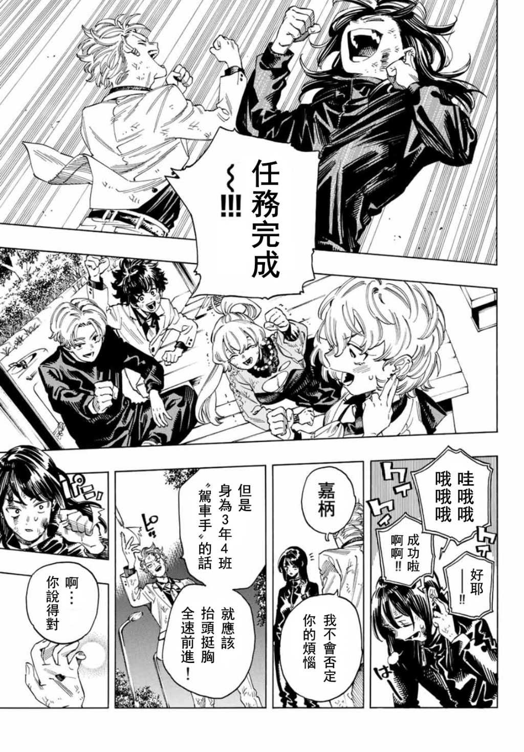 第31话