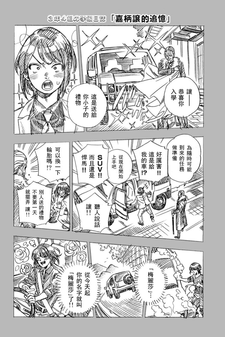 第31话