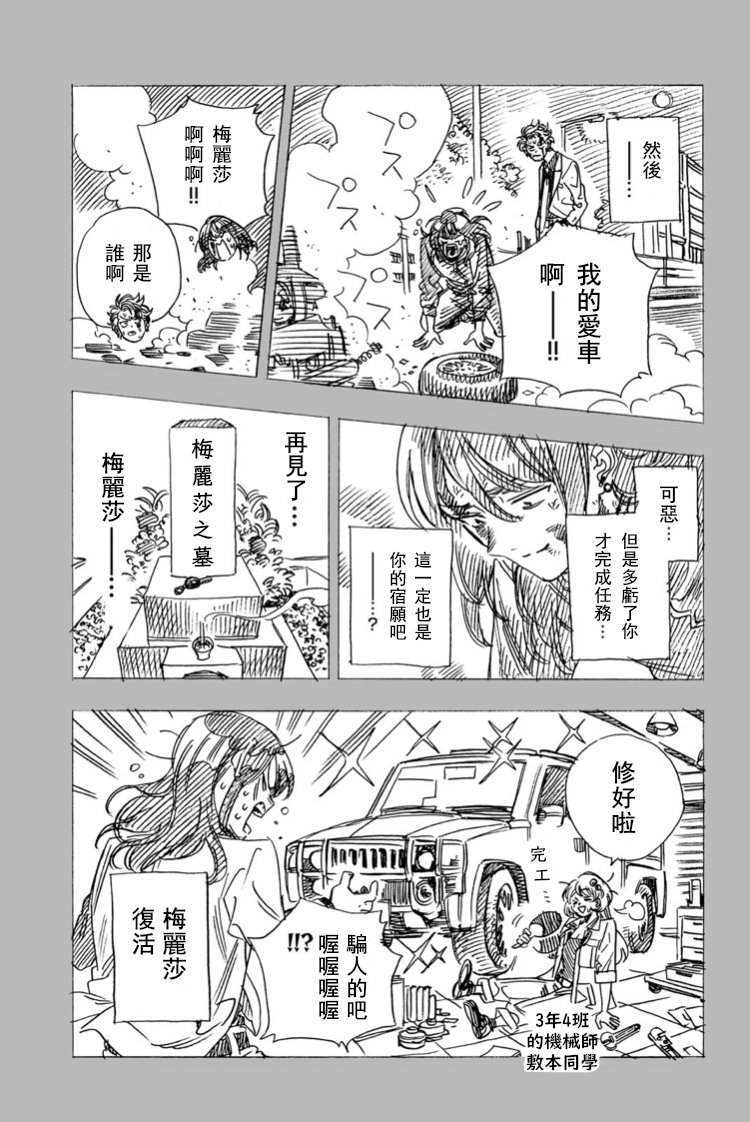 第31话