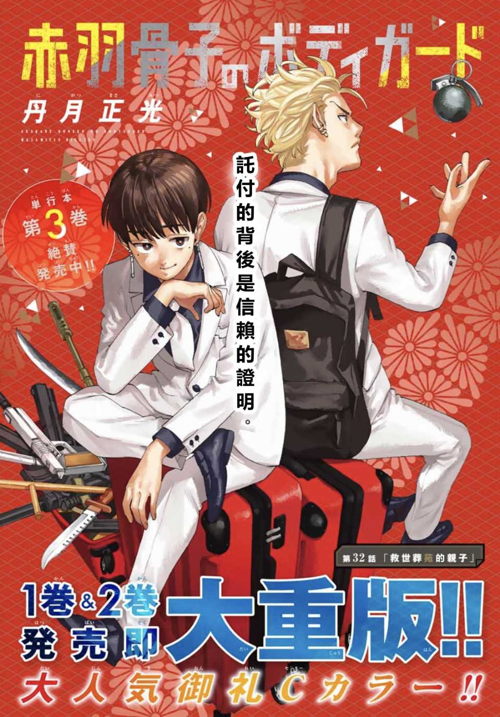 第32话