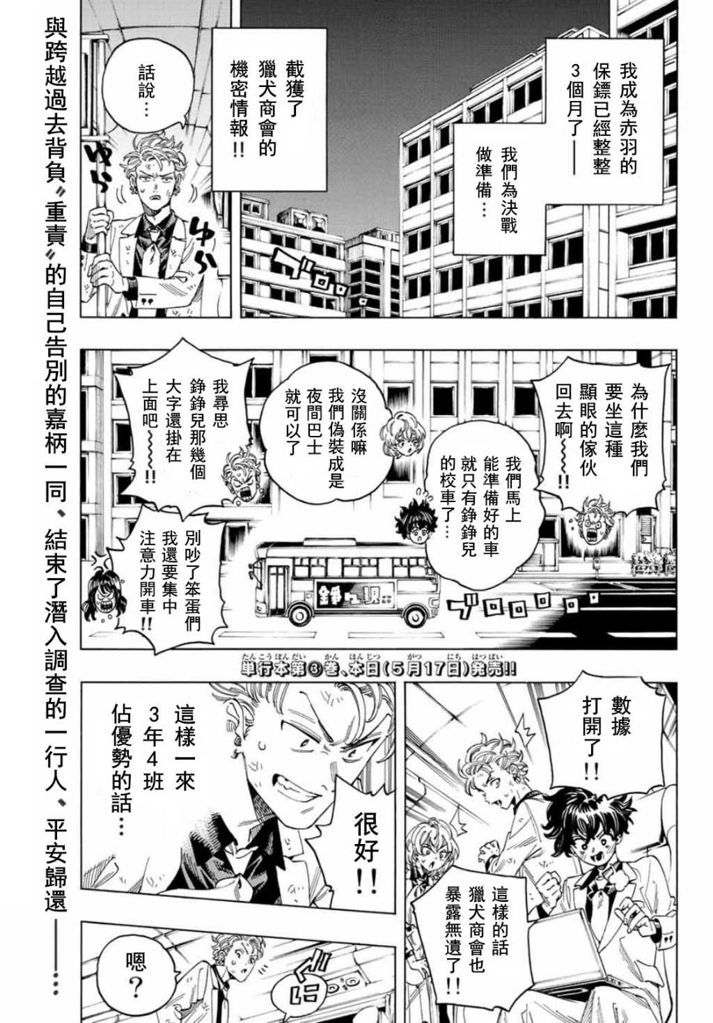 第32话