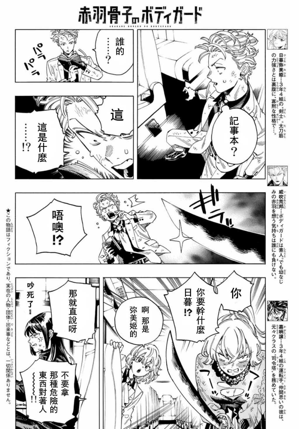 第32话