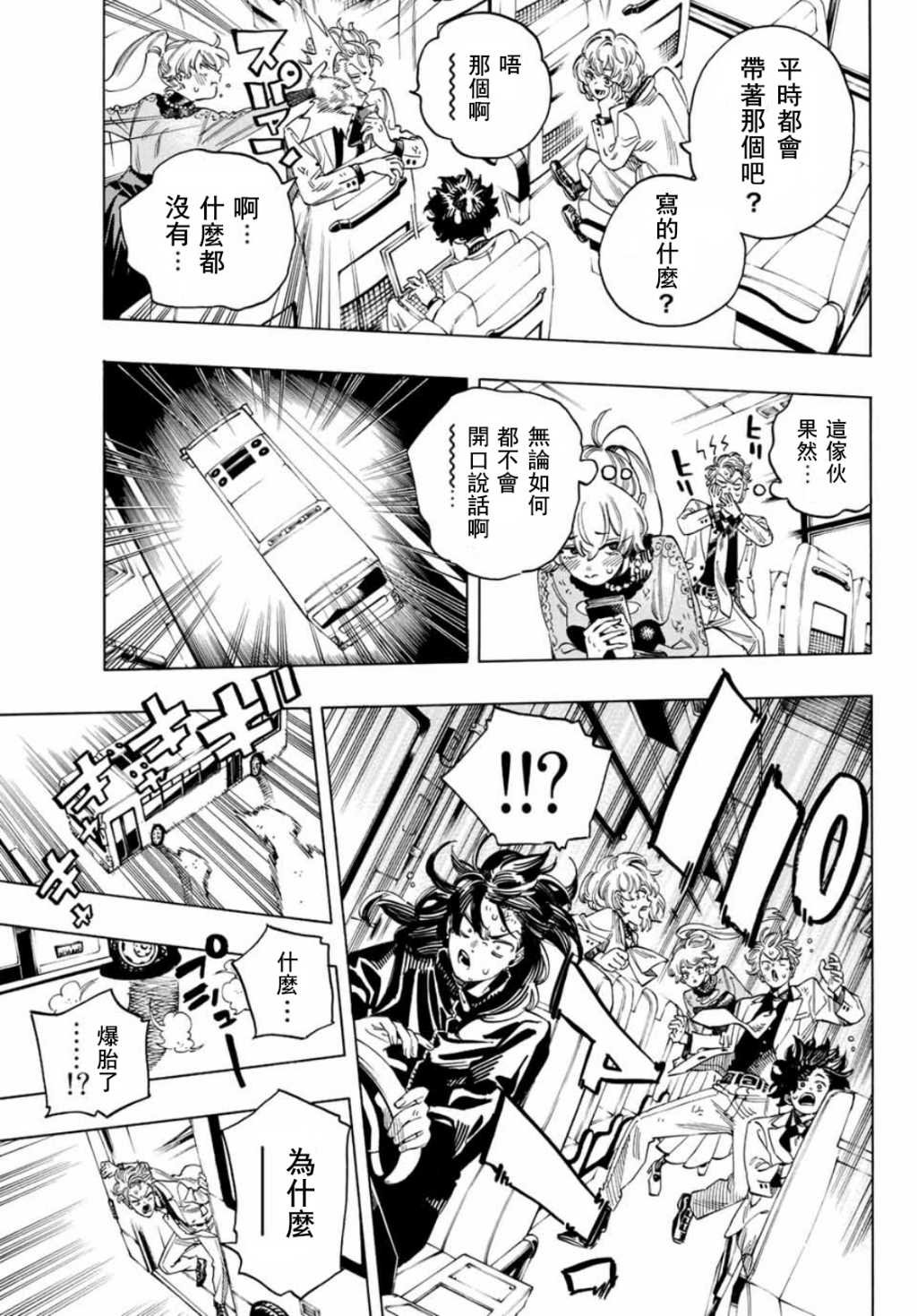 第32话