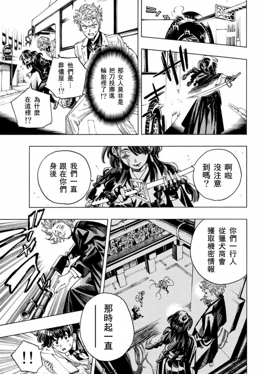 第32话