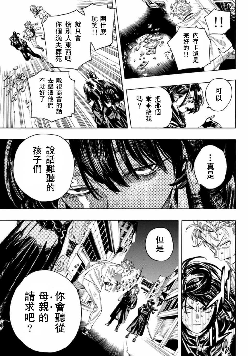 第32话
