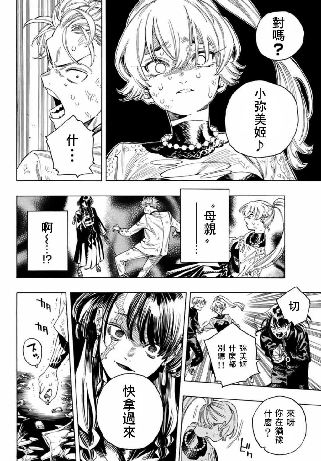 第32话