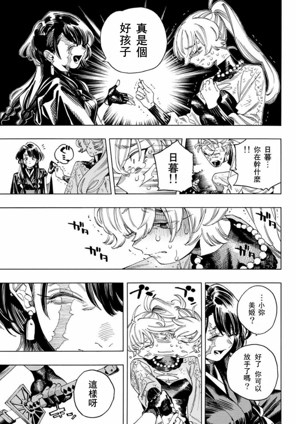 第32话