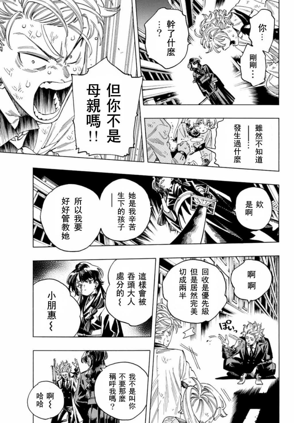 第32话