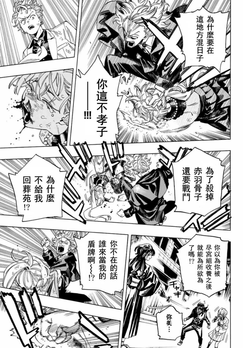 第32话