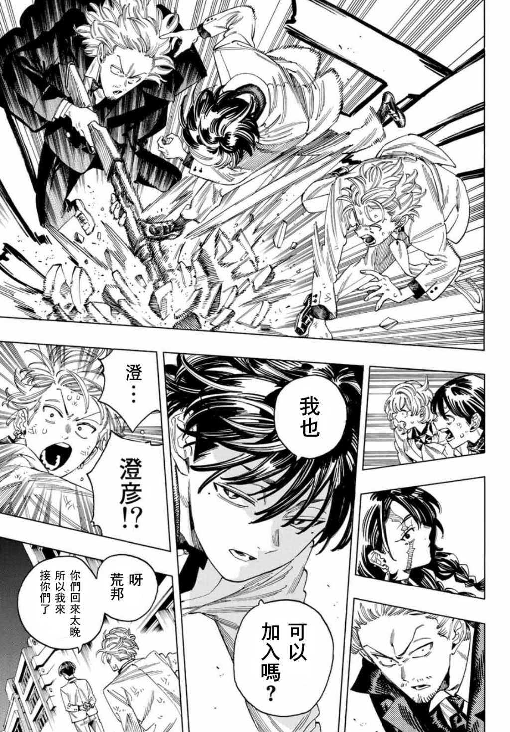 第32话