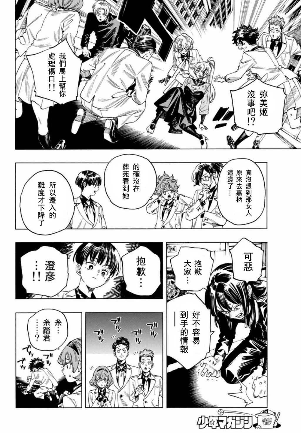 第32话