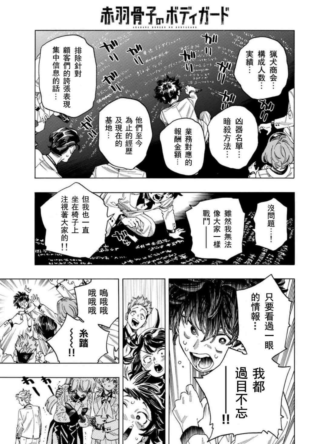 第32话