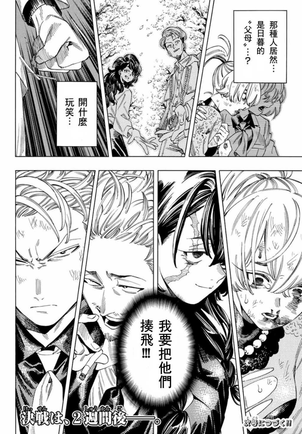 第32话