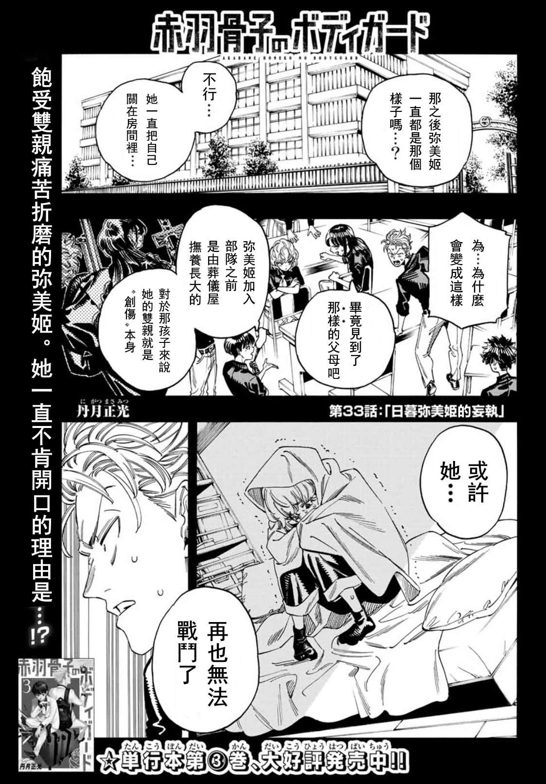 第33话