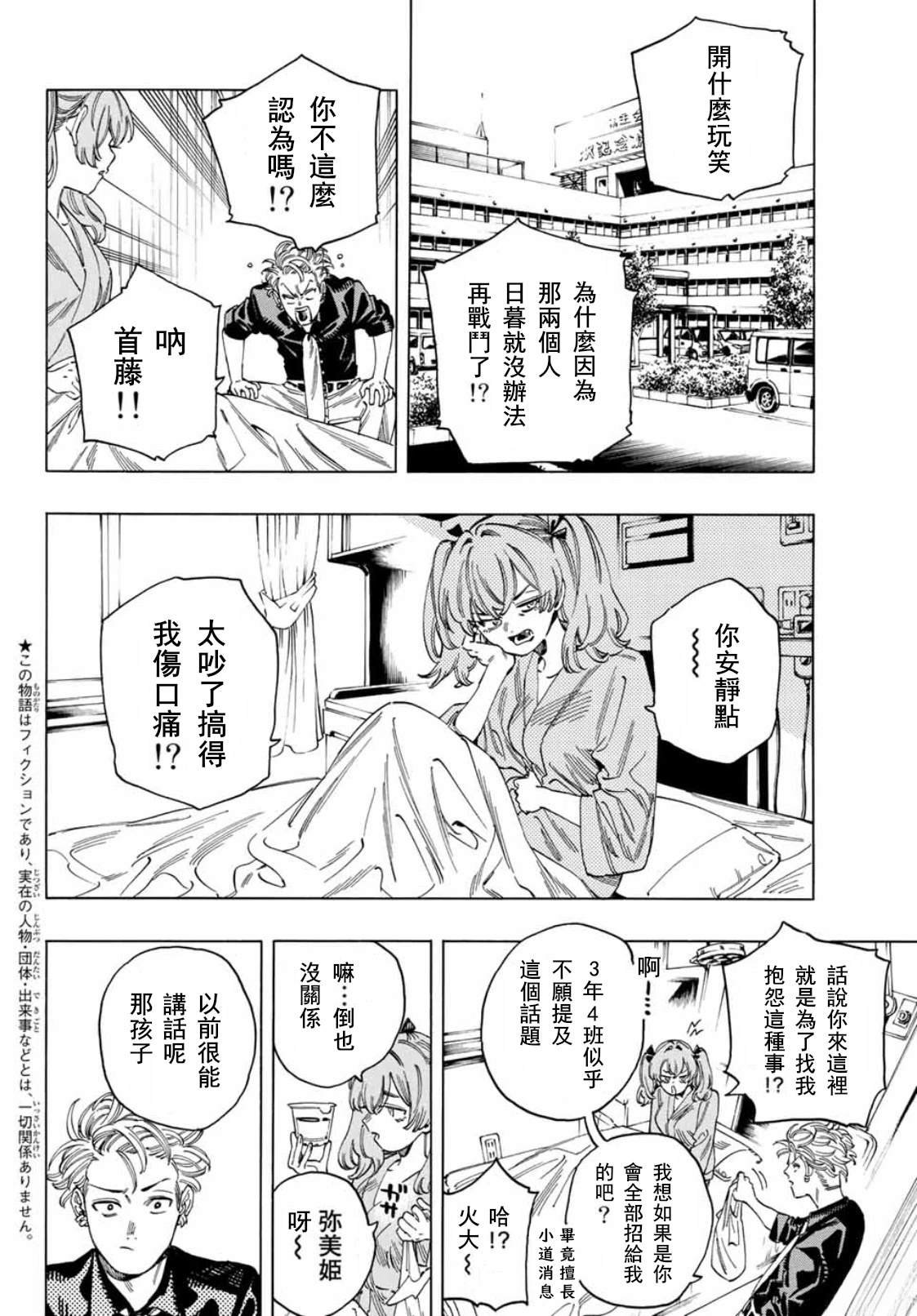 第33话