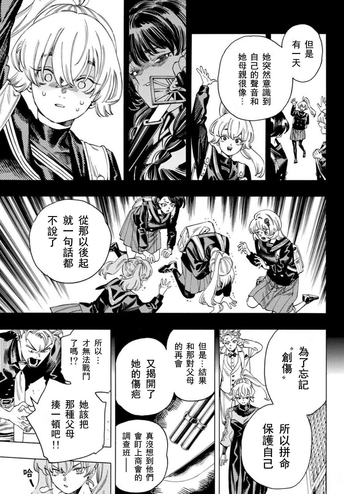 第33话