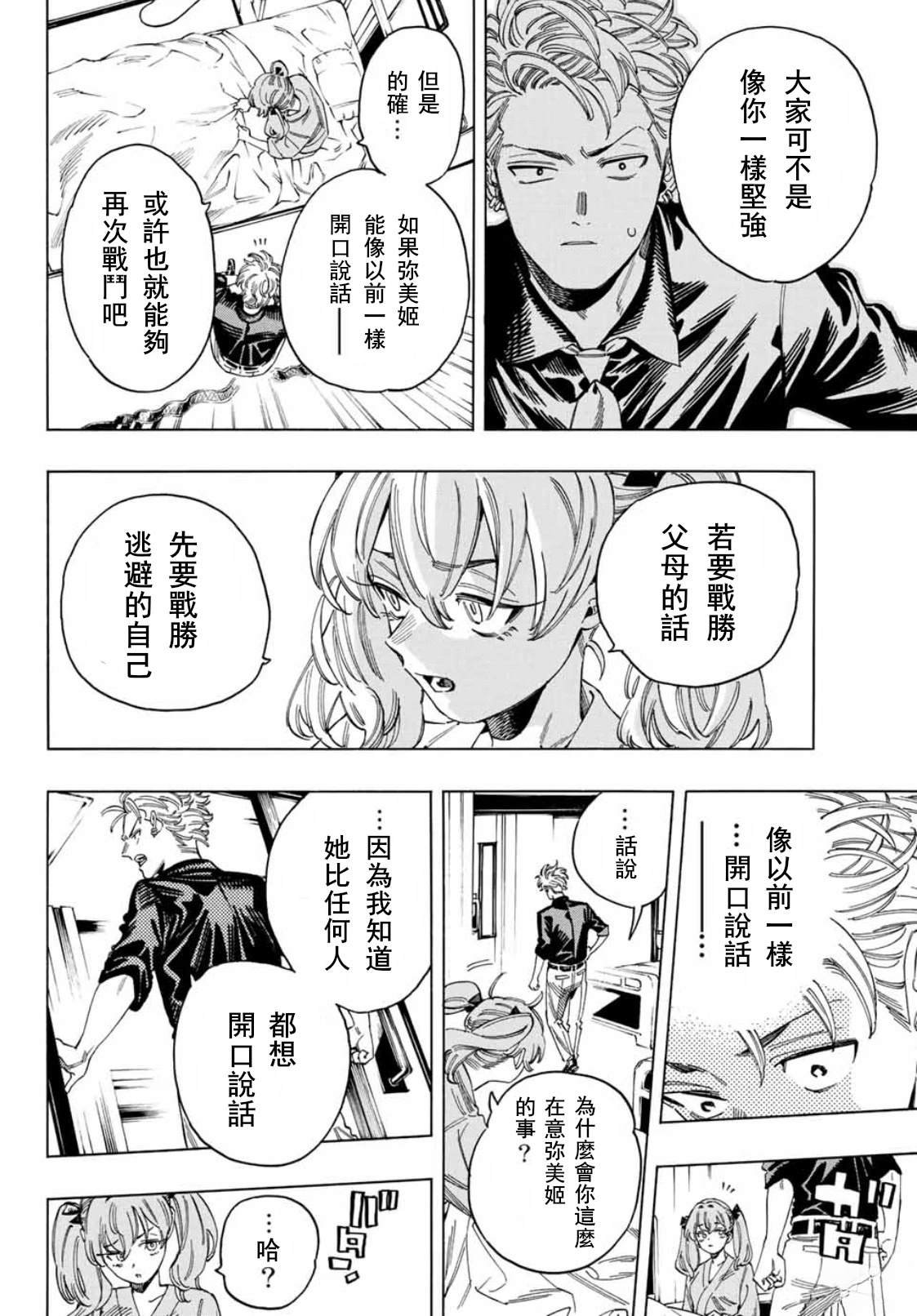 第33话