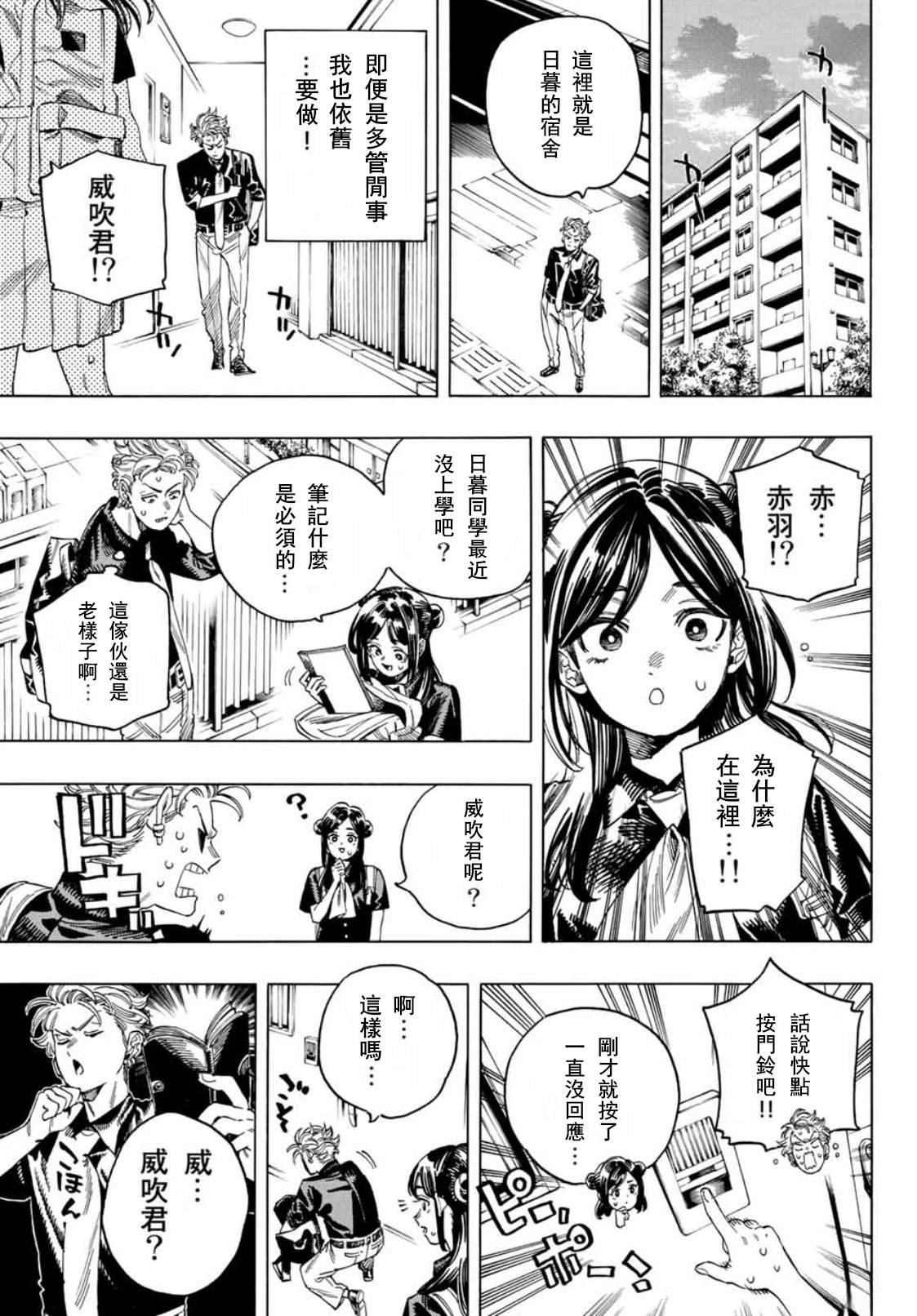 第33话