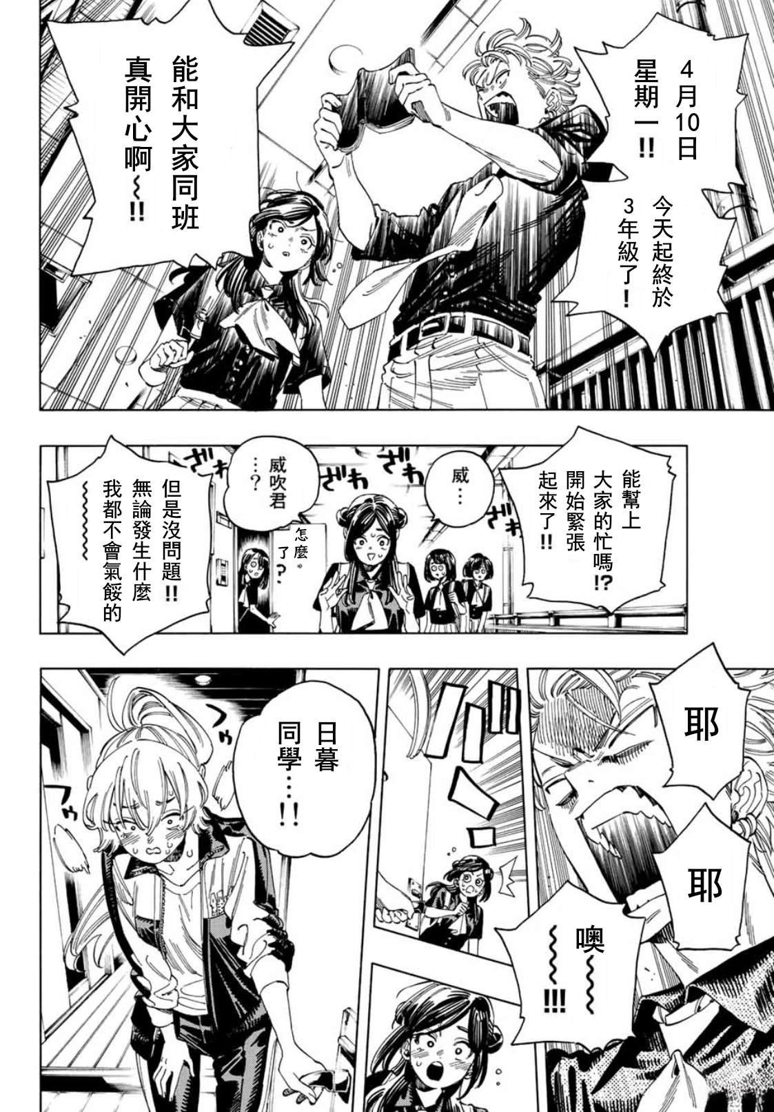 第33话