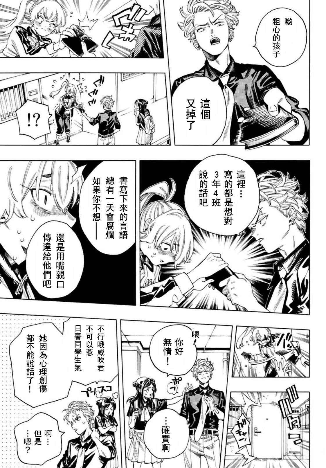 第33话