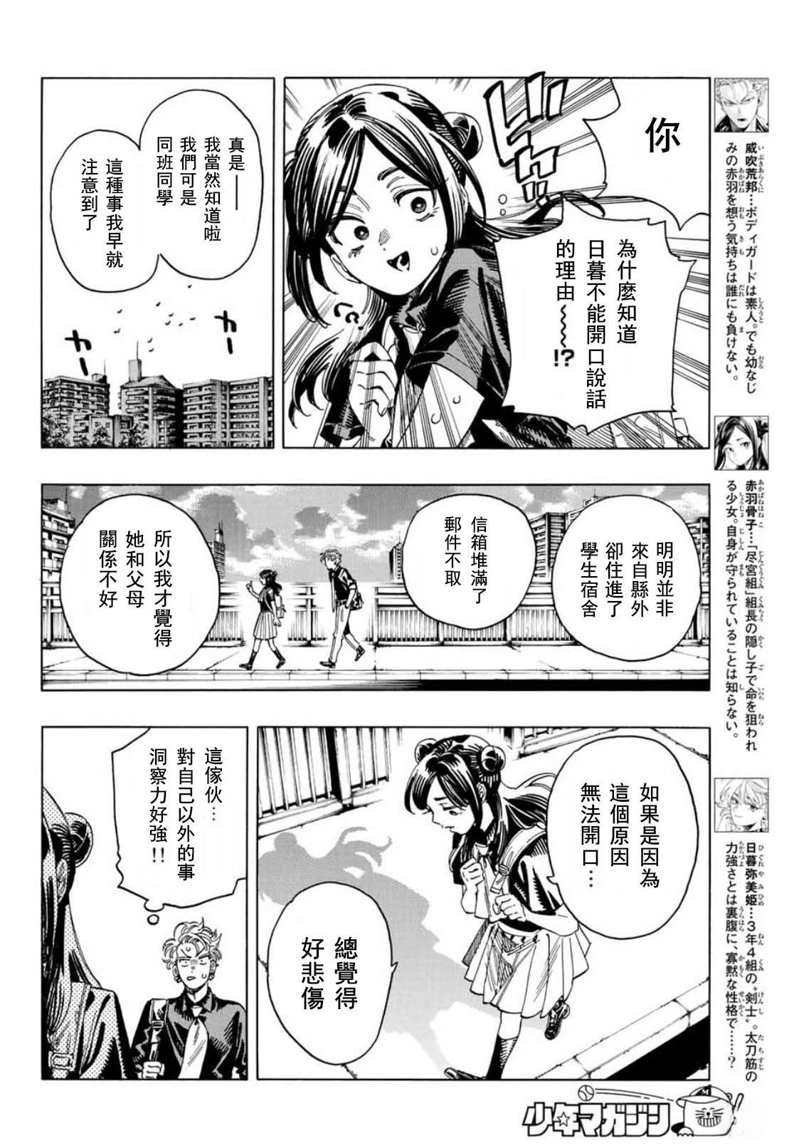 第33话