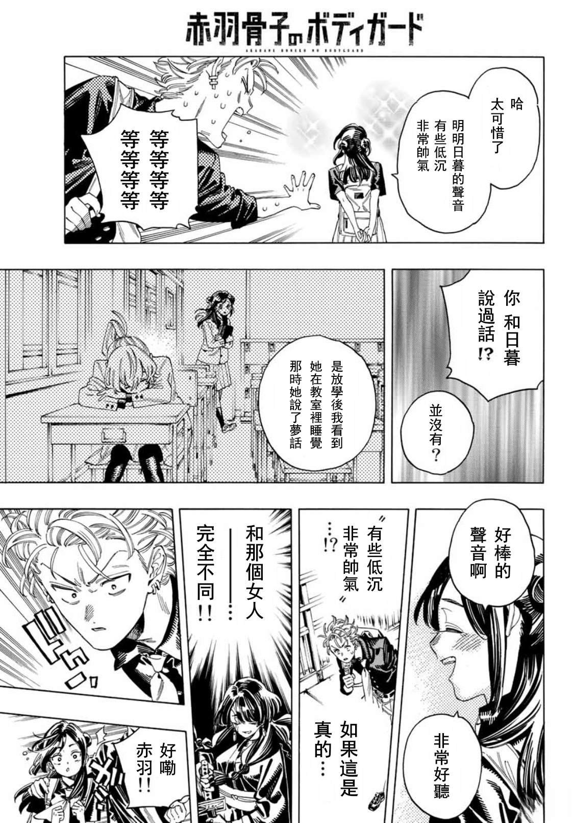 第33话