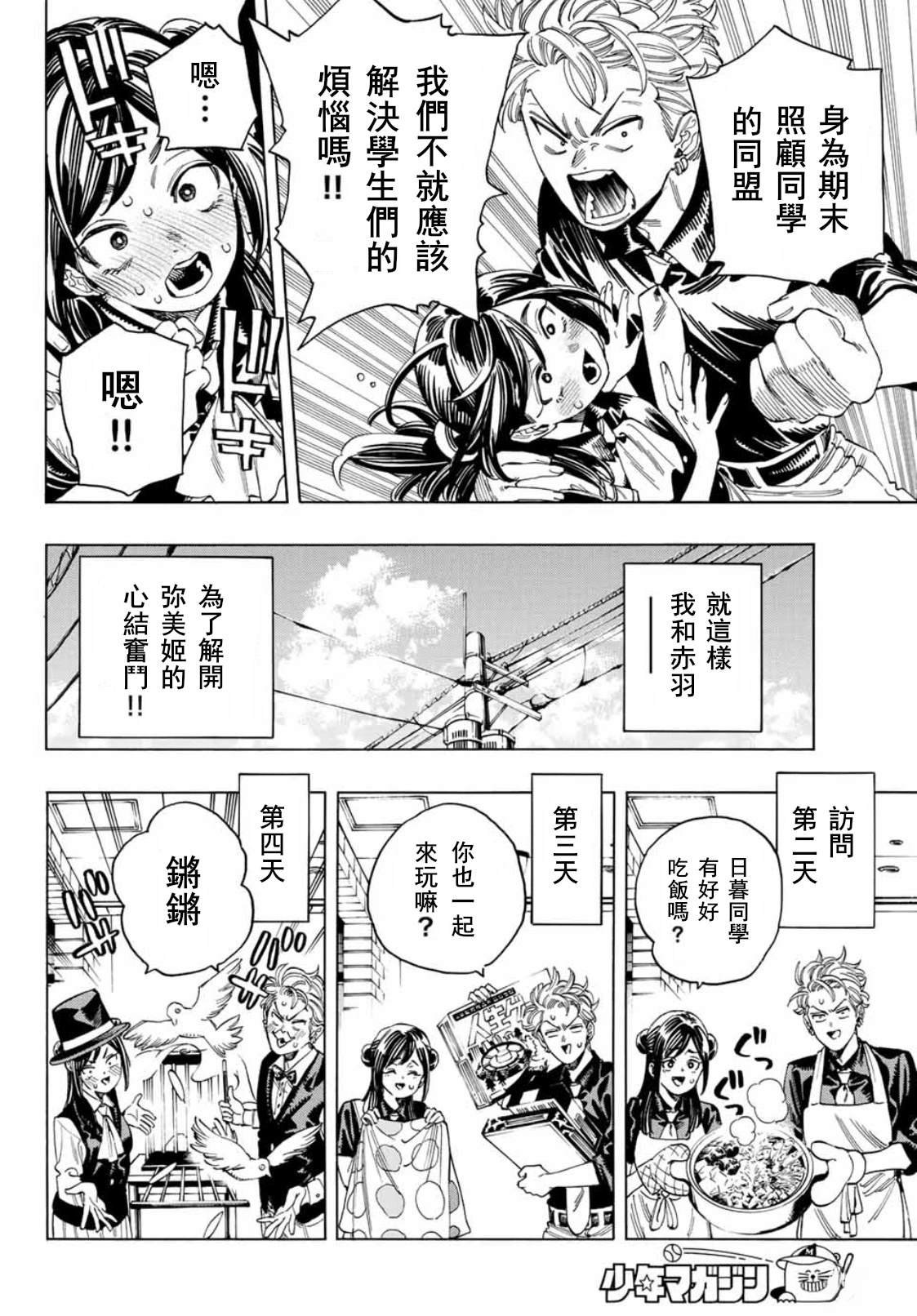 第33话