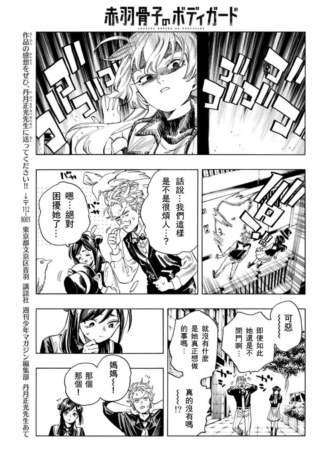 第33话