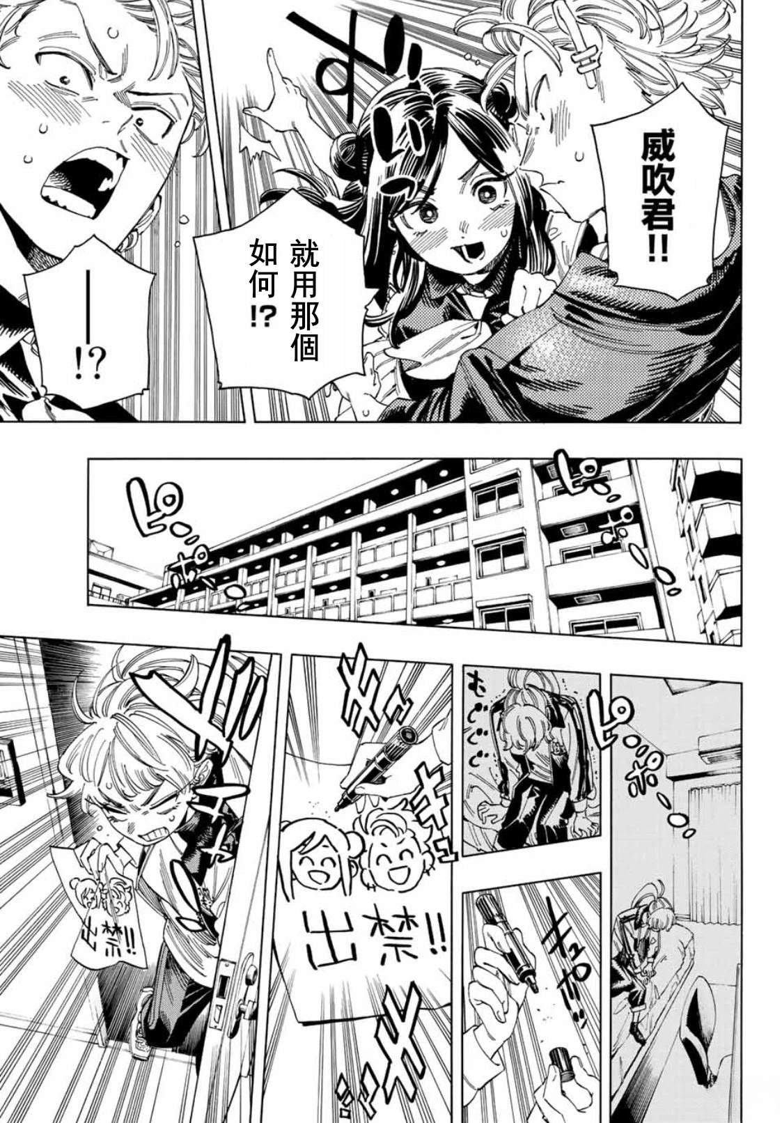 第33话