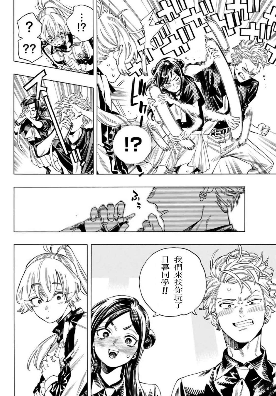第33话