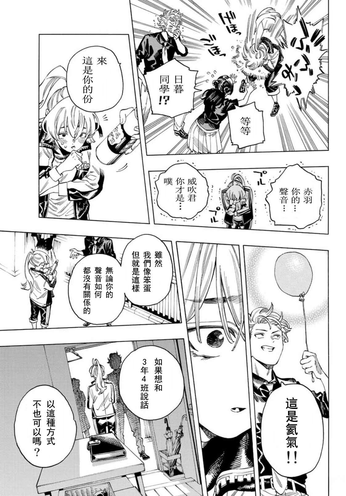 第33话