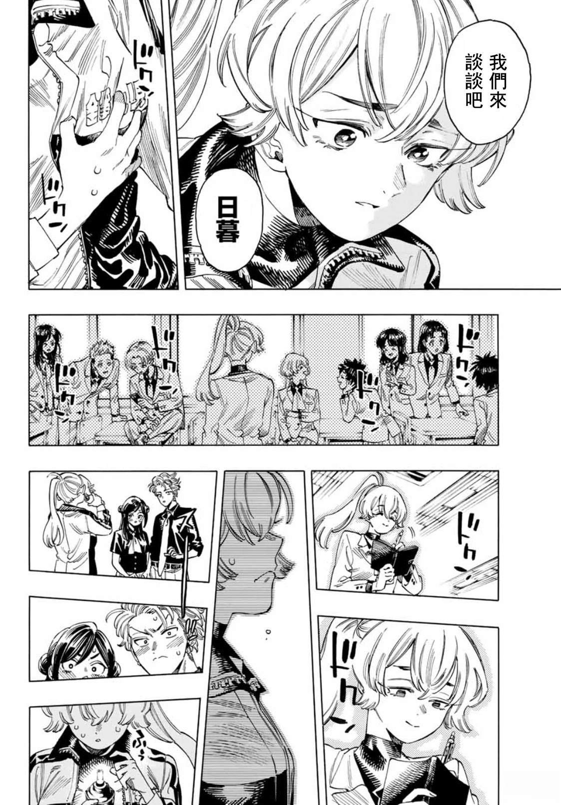 第33话