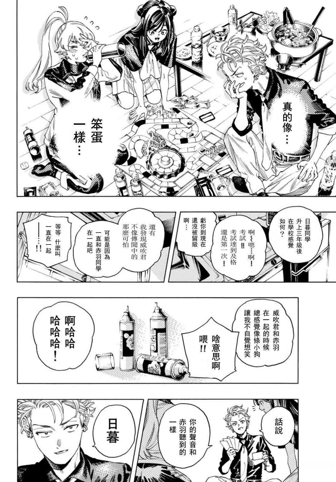 第33话