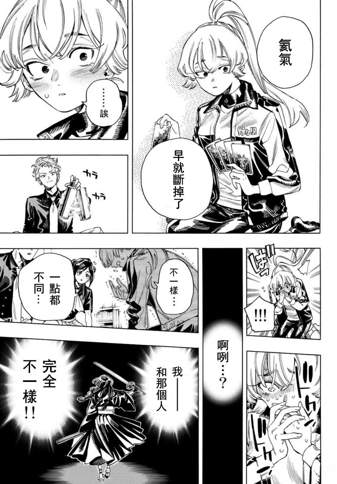 第33话