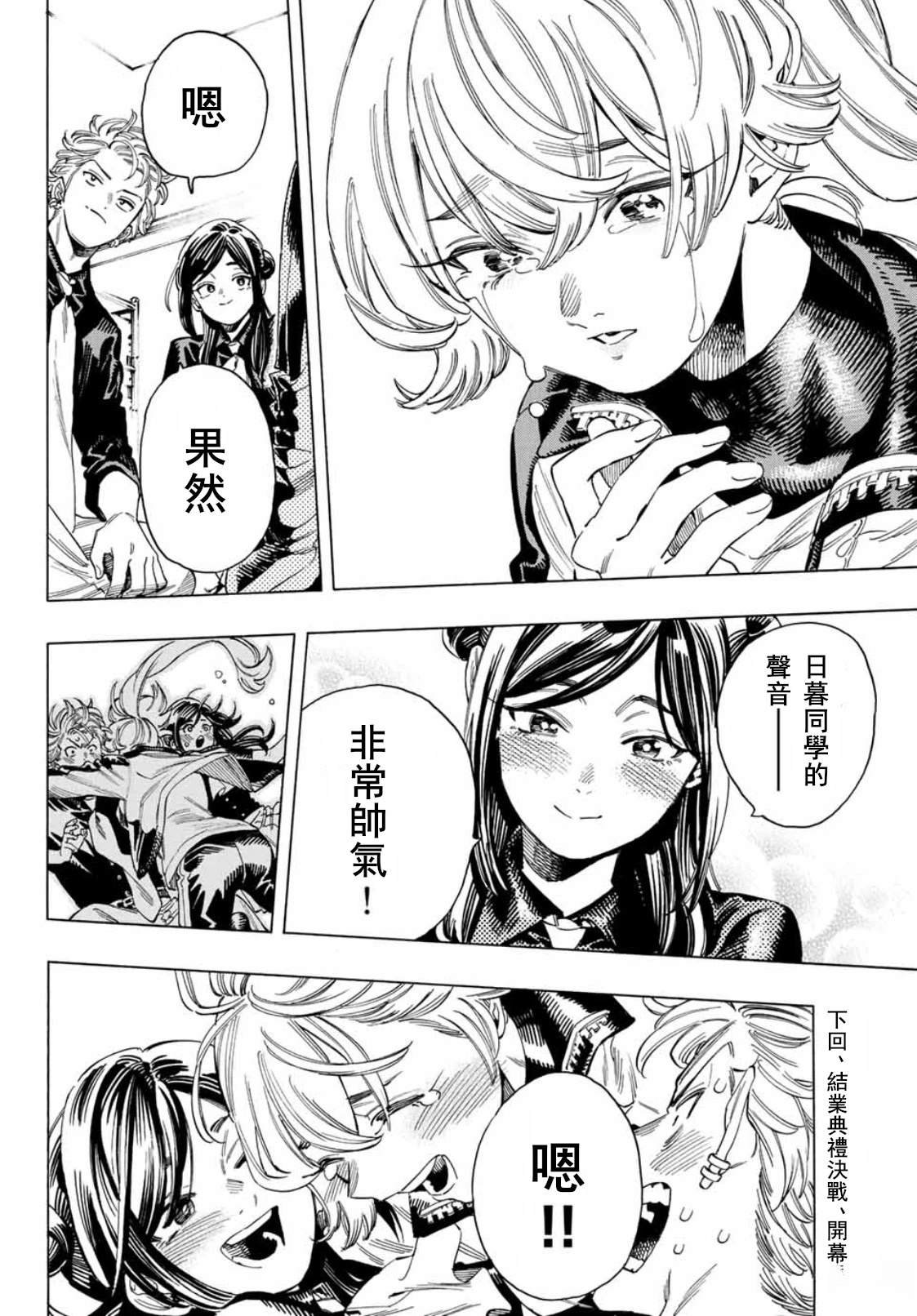 第33话