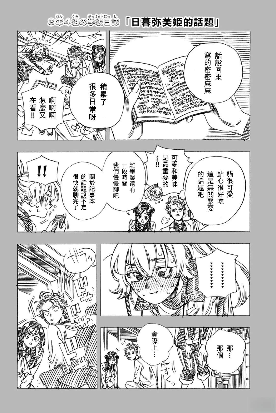 第33话