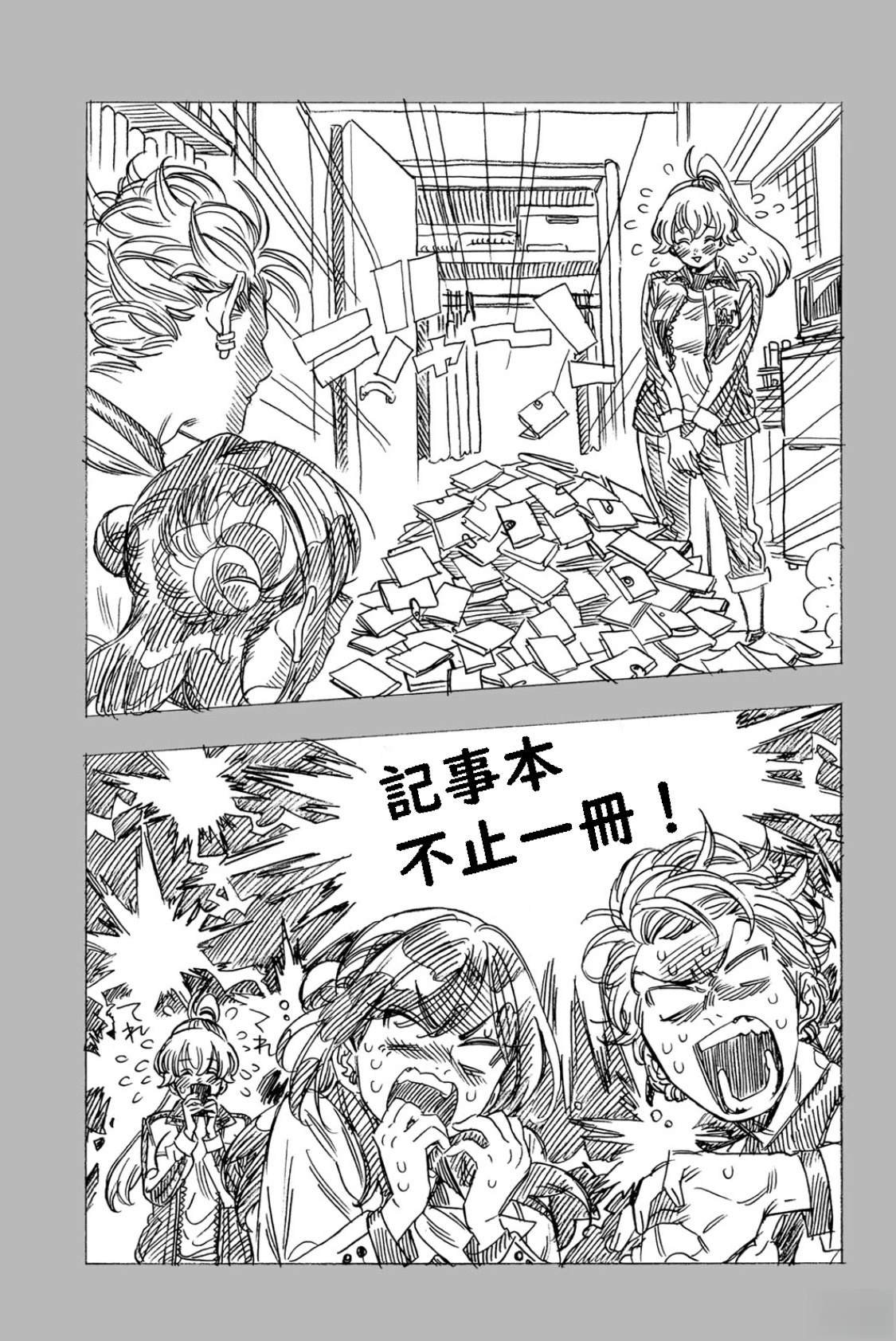 第33话