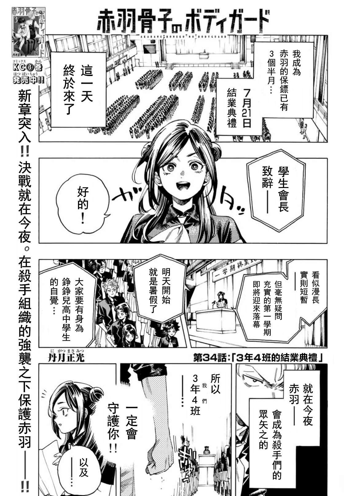 第34话