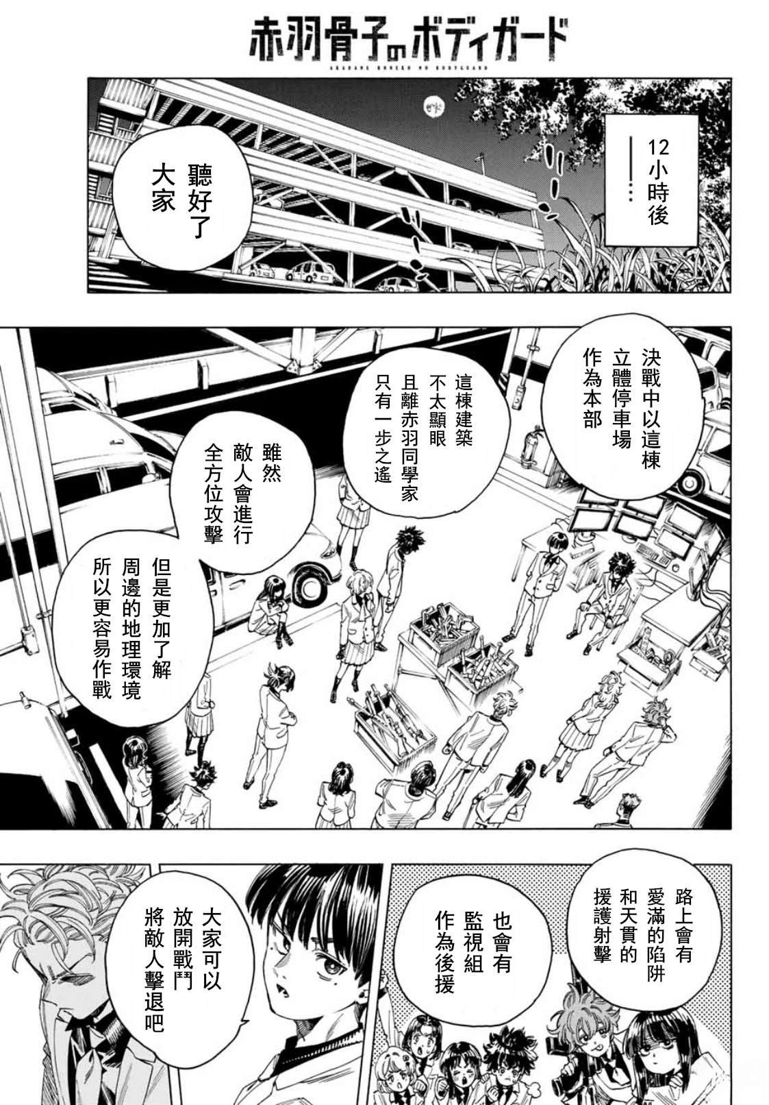 第34话