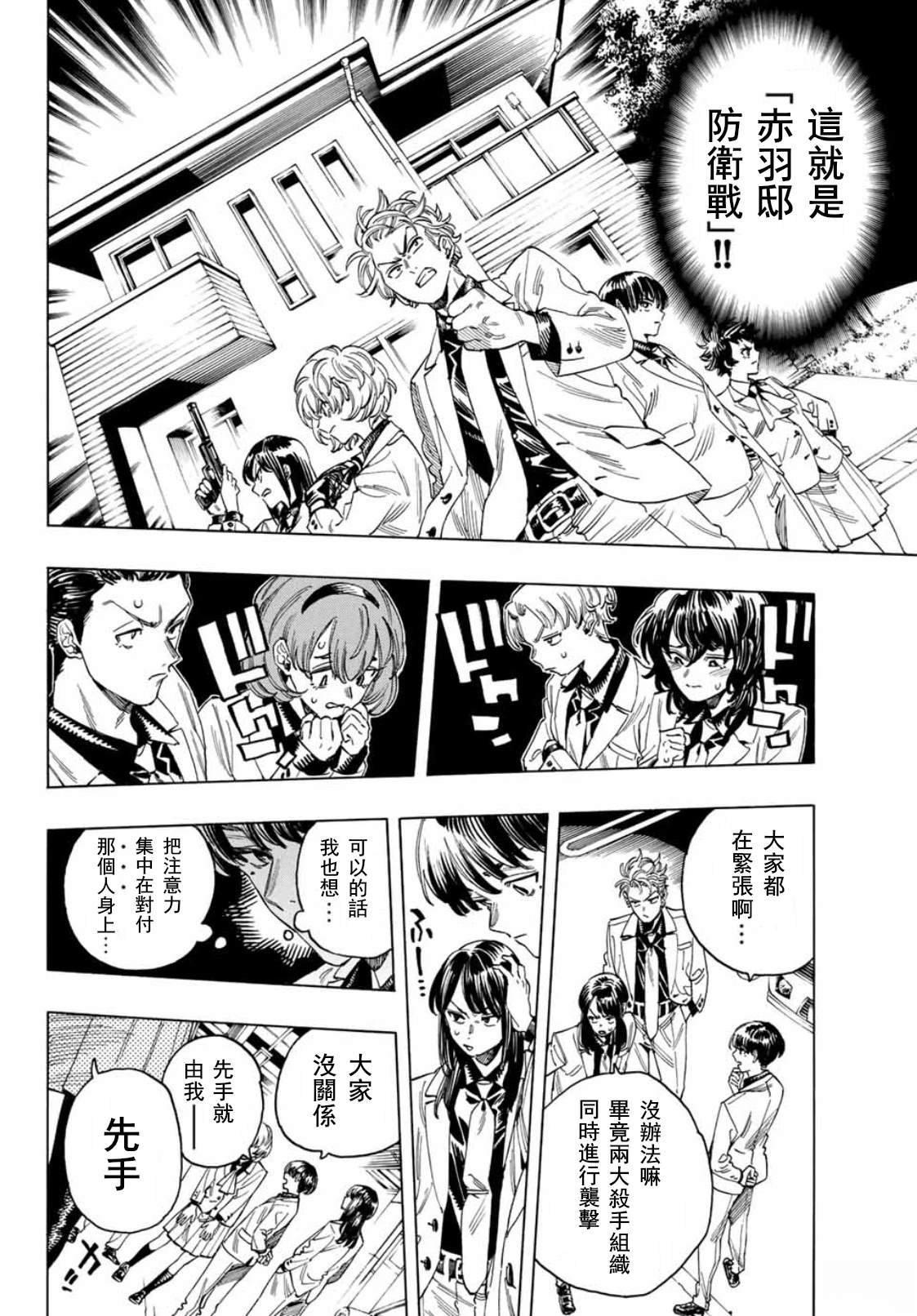 第34话