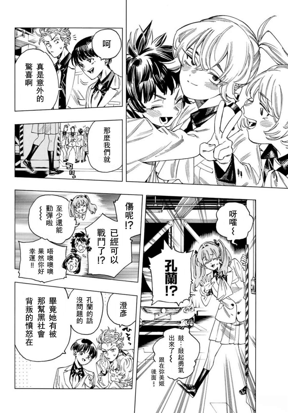 第34话