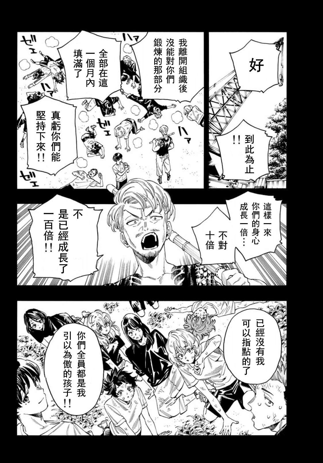 第34话