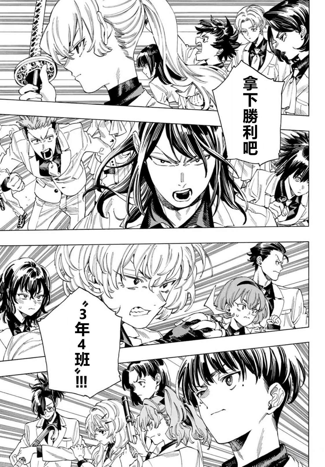 第34话