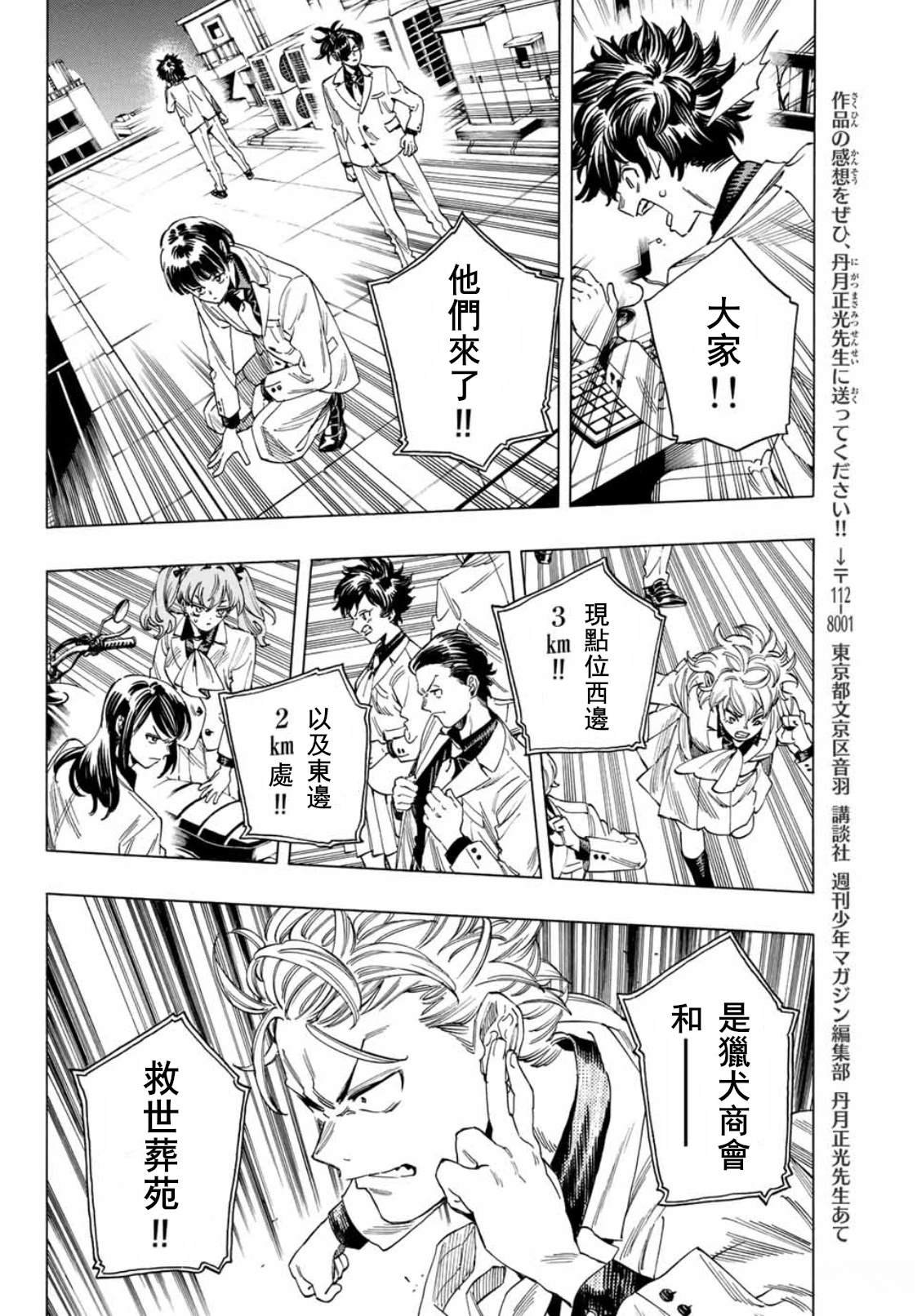 第34话