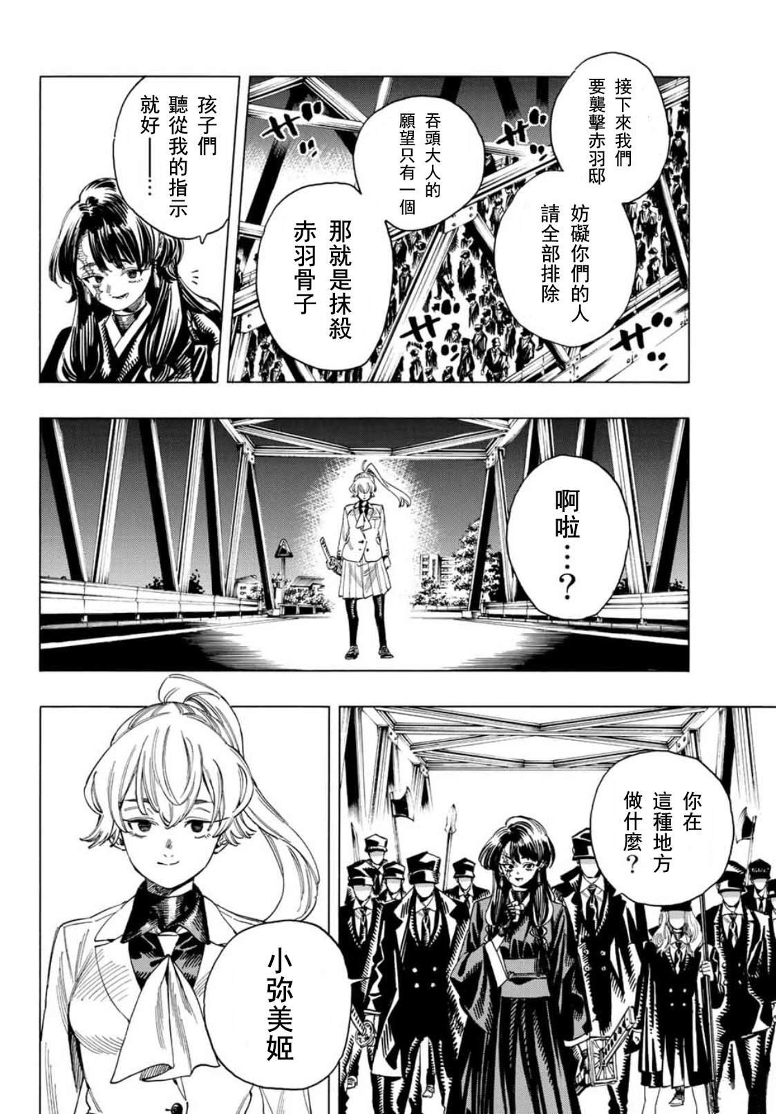 第34话