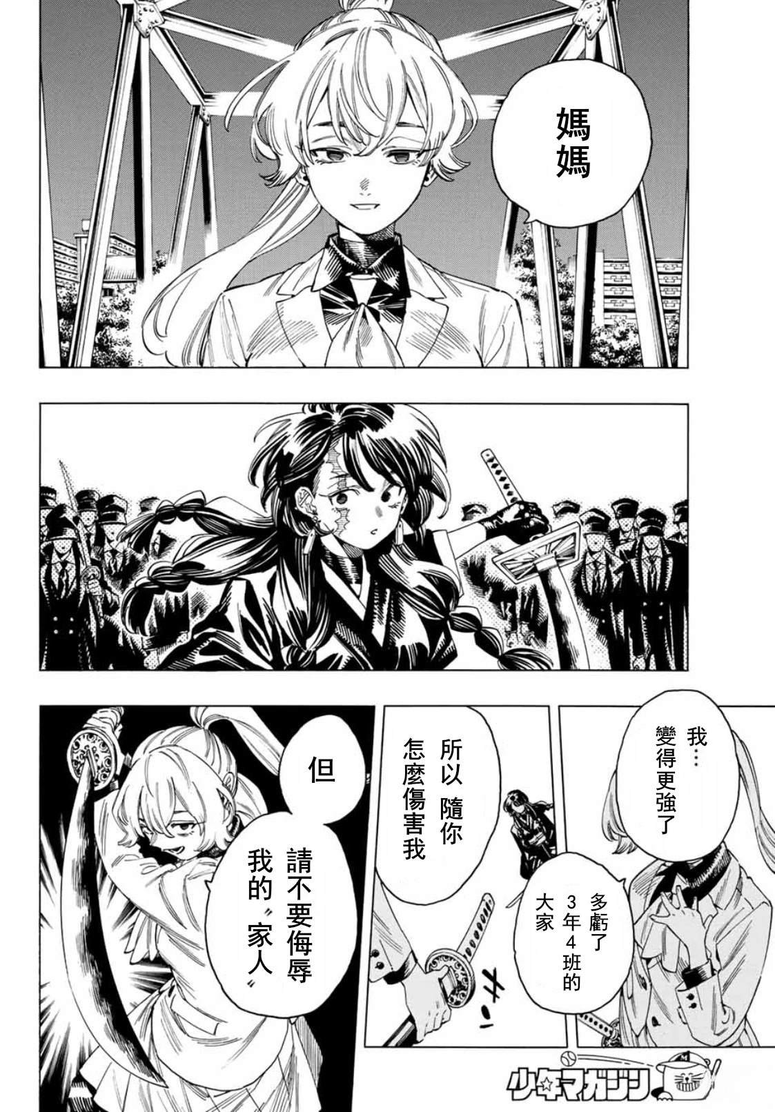 第34话