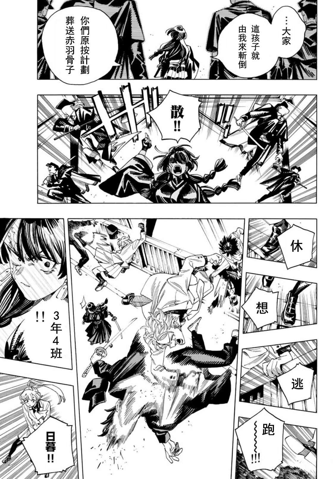 第34话