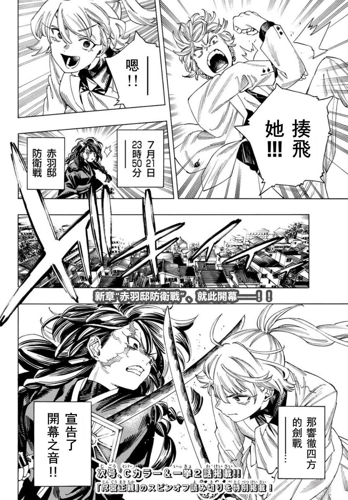 第34话